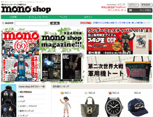Tablet Screenshot of monoshop.co.jp